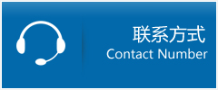 火炬开发区优时通物流联系方式