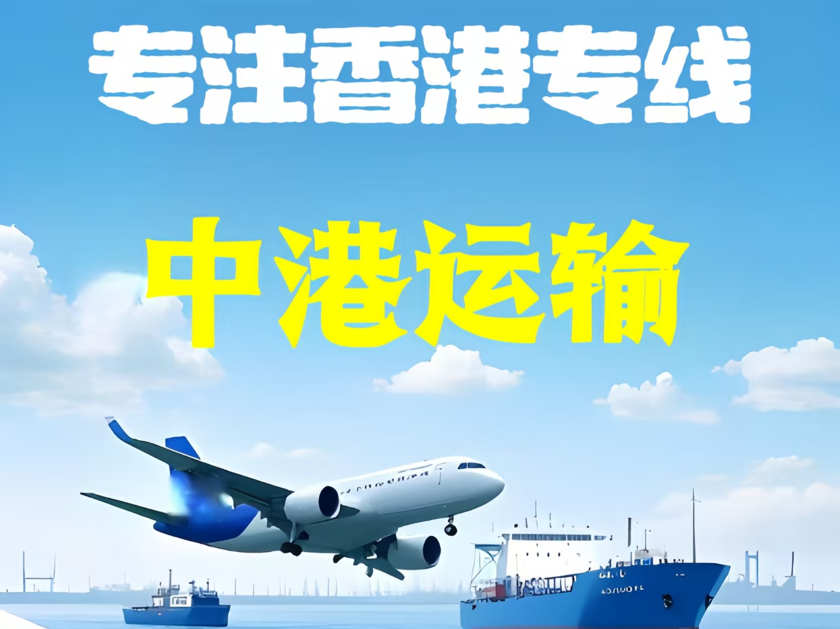 火炬开发区至香港新界10吨线路板跨境物流全流程解析