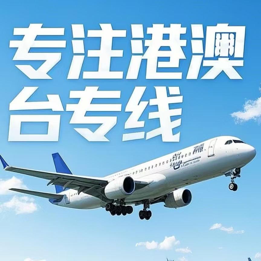 火炬开发区到台湾航空运输
